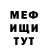 МЕФ кристаллы Rink 4rd