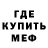 МЕФ мука ORDI WOOH