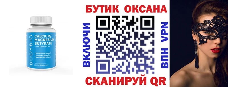 ссылка на мегу зеркало наркошоп Вихоревка БУТИРАТ вода