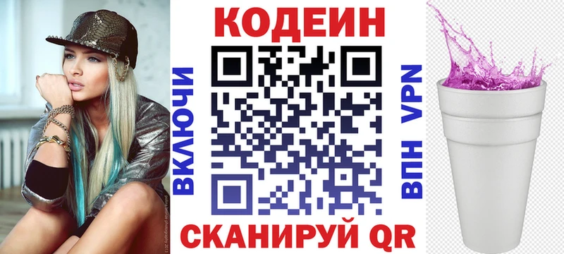 как найти наркотики  Вихоревка  Кодеин напиток Lean (лин) 