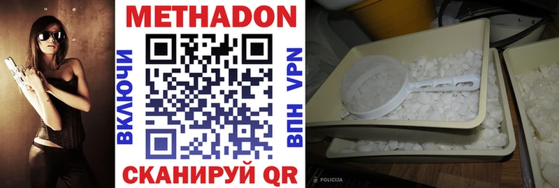 купить наркотик  Вихоревка  Метадон methadone 